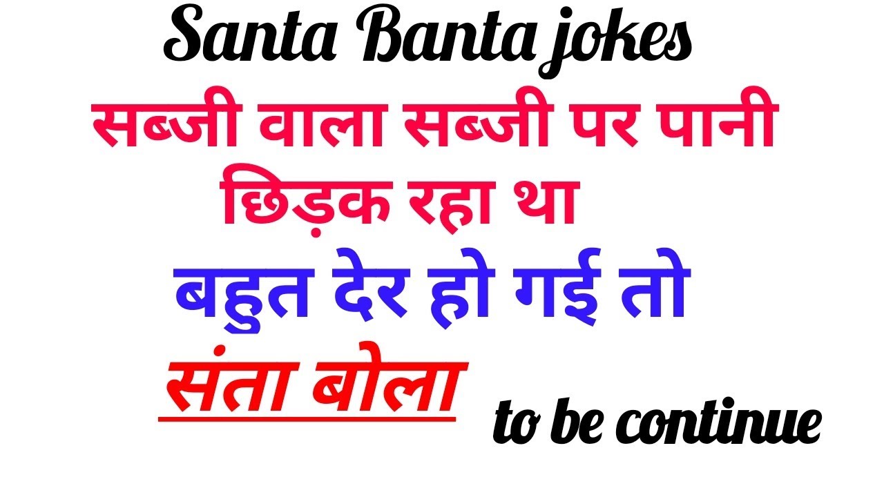 santa banta jokes || chutkule || majedar chutkule in hindi || jokes || Best  jokes of || - YouTube