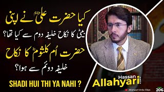 Khaleefa Umar ki Shadi Mola Ali A.s ki Beti say hui thi? Reply by Hassan Allahyari urdu #islam