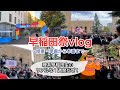 【vlog】準備から本番まで!早稲田祭に挑む理系早大生の1週間!【早稲田祭2025】〈受験生応援〉