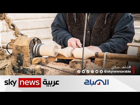 نجار سوري يستمر في إنتاج القطع التقليدية والتراثية الصباح