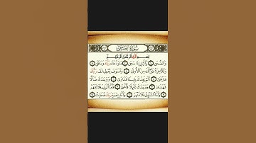 سورة الضحى القارئ -احمد العجمي-مؤثر جدا