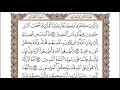 64 سورة التغابن للشيخ أحمد محمد عامر المصحف المرتل تسجيلات الإذاعة المصرية