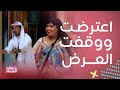 مسرح مصر ويزو تتعرض لموقف محرج على المسرح وتعترض بوقف العرض 