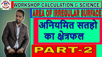 Area Of Irregular Surface Part-2 | ITI Workshop Calculation And Science | अनियमित सतहों का क्षेत्रफल