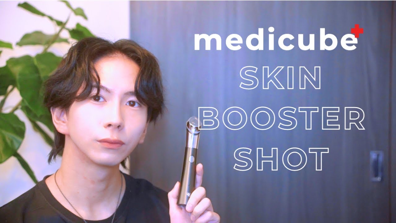 水光肌美顔器 スキンブースターショット】 簡単使用ガイド | medicube