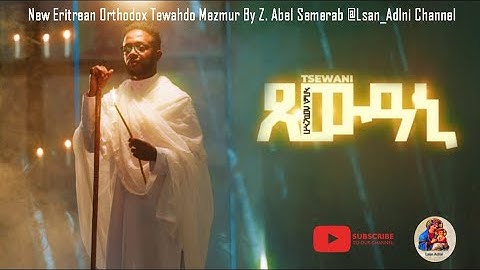 ጸውዓኒ ጎይታይ - Xewani Goytay | New Eritrean Orthodox Mezmur | Z Abel Semerab