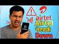 Airtel Network Down Today | Internet & Calls Not Working