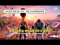 💫아직 어른이 되는 것이 두려운 너에게 : AJR - Don’t Throw Out My Legos [가사/해석/번역/lyrics]