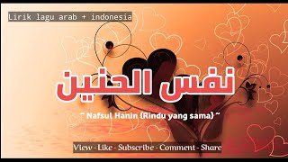 #viral .... Lagu Arab Romantis - Nafsul Hanin (Lirik Arab   Indonesia)