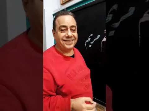 كتابة اسم مريم على السبورة بجميع أنواع الخطوط