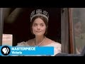 Victoria's Character and Events Analysis