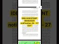 IDBI ASSISTANT MANAGER NOTIFICATION OUT #idbijam #idbi #result #ibps #exam #rrbclerk #sbiclerk #bank