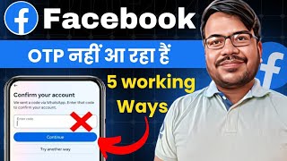 Facebook code not received | facebook password reset kare | facebook code nahi aa raha hai | fb otp