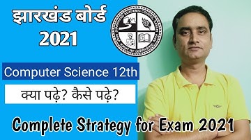 कैसे करें तैयारी  कंप्यूटर साइंस की - JAC Board Exam 2021 | Class 12th | Computer Science