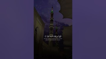 سورة الإنسان تلاوة خاشعة | #اكسبلور #ترند #قرآن #quran #تلاوة_خاشعة #السعودية #لايك #مصر