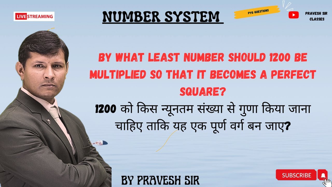 by-what-least-number-should-1200-be-multiplied-so-that-it-becomes-a