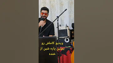 کارائوکه آهنگای تتلو 