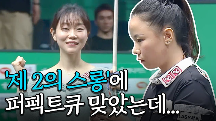옌니, 퍼펙트큐 쳤다!! 그런데 원점으로 돌아온 승부??? (F.미녀 수학 선생님의 반전 매력)｜명장면｜하나카드 LPBA챔피언십 2025-26