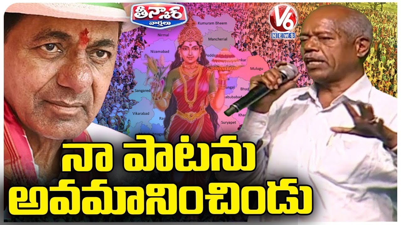 Jaya Jaya Jay Hey Telangana Song Released | Poet Ande Sri | Decennial Celebrations of Telangana