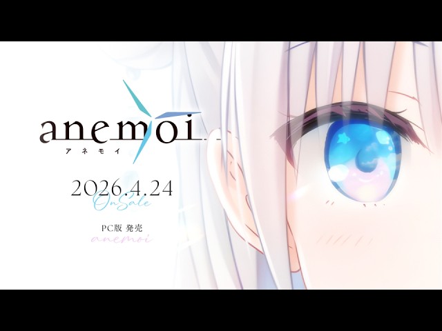 anemoi』ファイナルトレーラー - YouTube