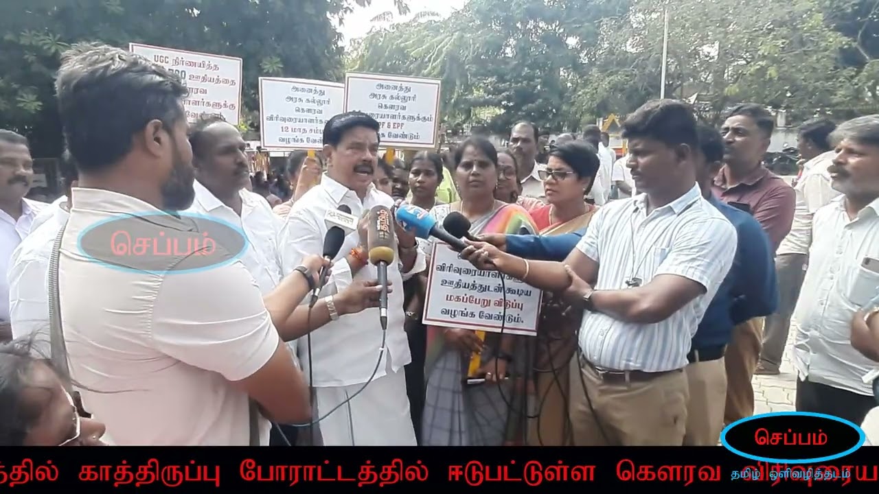 கௌரவ விரிவுரையாளர்கள் போராட்டம்: நேரில் சந்தித்து ஆதரவு தெரிவித்த பா.ஜ.க.வின் | திரு. கரு. நாகராஜன்