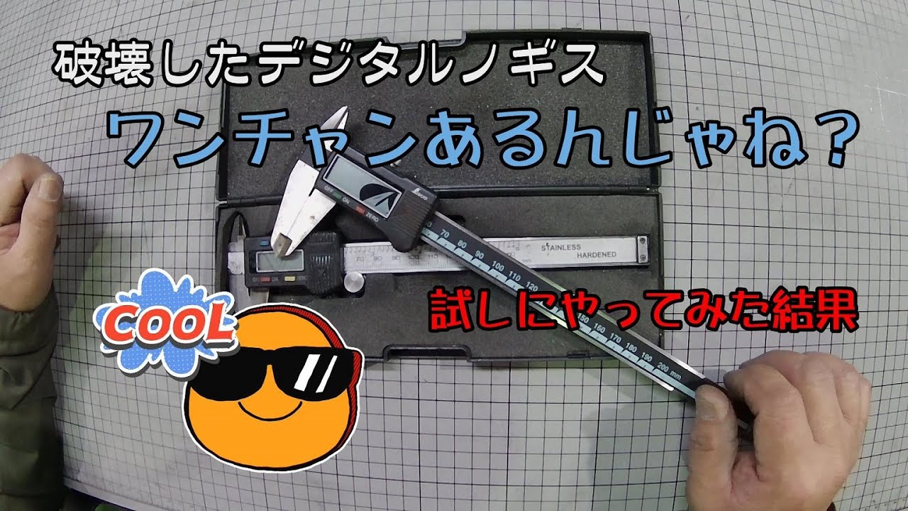 Maybe there's a chance with the Shinwa digital caliper that was