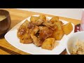 これが美味しい♡元コックが教える絶品豚バラ大根~How to make Pork rose radish~