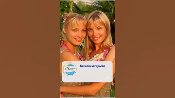 Такие разные, но все таки они сестры: Татьяна и Ольга Арнтгольц #Shorts