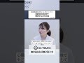 超富裕層向けiPSバンクについて⑤ 自家のiPS細胞で治療するメリット①