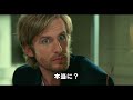 「アリバイ・ドット・コム カンヌの不倫旅行がヒャッハー!な大騒動になった件」予告編