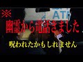 【着信アリ】死者からの電話…ふざけすぎたツケが回ってきました【琉球あぎじゃび】