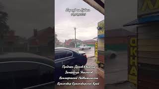 АГЕНТСТВО НЕДВИЖИМОСТИ СТ КАНЕВСКАЯ КАНЕВСКОЙ РАЙОН КРАСНОДАРСКИЙ КРАЙ