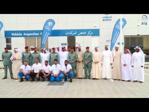 أدنوك للتوزيع تفتتح مركز الفحص الفني للمركبات في الشامخة بأبوظبي