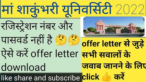 Maa Shakumbhari University Saharanpur Offer Letter# Password Reset# Forgot Password#  First Merit#