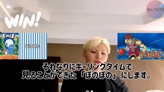 WOOZI's 6-Hour Japan Quarantine VLIVE: Anime Nerd World Cup Part 1