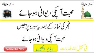 Muhabbat ka Wazifa / Get Love Back ~ Online Amil Baba Rishta Bandish Wazifa Taweez