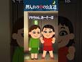 ㊗️19万▶️【怖い話】妹のお友達 #意味が分かると怖い話 #ホラー