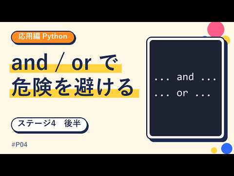 【CHaser応用編】Pythonで探査②：and・or・not と自縛の回避