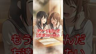 もう一度死んだ友達に会いたい …ツナグ #ai #アニメ #本の紹介 #ツナグ