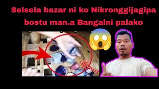 Selsela bazar ni ko Nikronggija bostu man.a bangal palako 😱, video ko bone nibo Ripengrang