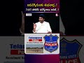 నిరుద్యోగులకు శుభవార్త ..! 7437 పోలీస్ ఉద్యోగాలు రిలీజ్..! | Sreedhar's CCE | SumanTV Shirisha