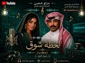 تصميم AI حصري بصوت انثوي | لحظة شوق &ndash; خالد جمعة