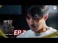 No Other Way 至死不渝 EP7 | 新传媒新加坡电视剧