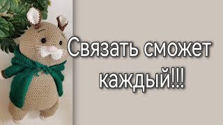 Разбор мастер-класса "Хомяк" крючком.  Амигуруми крючком. Одежда для амигуруми