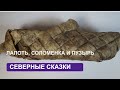 Лапоть, Соломинка и Пузырь (с титрами)