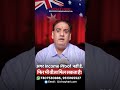 💰 Study Visa के Valid Income Proofs | 100% Approval List! #shorts #shortsfeed #shortsvideo