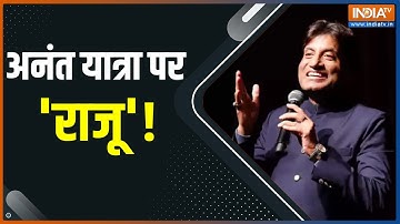 Raju Srivastava Cremation | Comedy King को अंतिम विदाई देने उमड़ा हुजूम, साथी कलाकार भी हुए शामिल