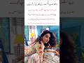 Saba Qamar's Dubai Video Goes Viral -Sparks Controversy Online #sabaqamar#shortsfeed