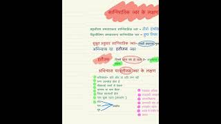 KAYACHIKITSA HINDI NOTES JWAR VYADHI || JWAR VYADHI SIMPLE NOTES PART 4 || BAMS SIMPLE NOTES || BAMS