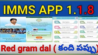 IMMS App latest version Redgram Dal details